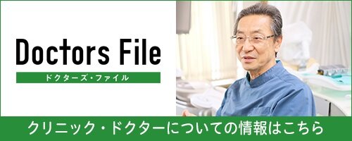 ドクターズ・ファイル 下里 隆史 院長の独自取材記事